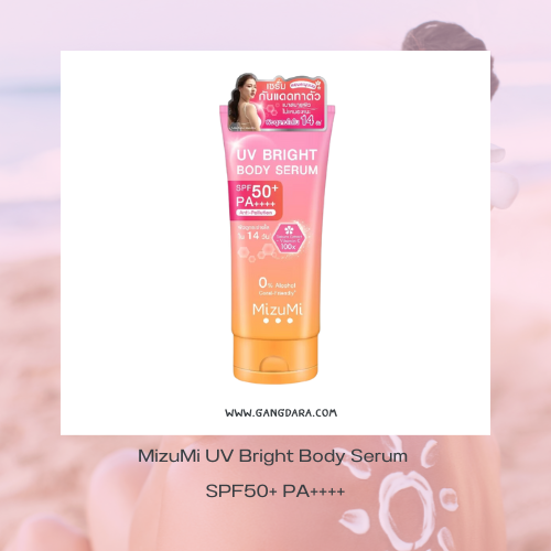 กันแดดทาตัว MizuMi UV Bright Body Serum