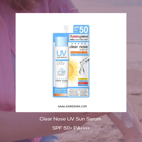 กันแดด 7-11 Clear Nose UV Sun Serum