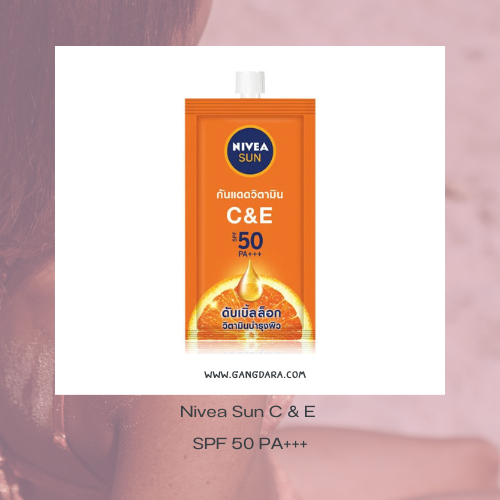 กันแดดทาตัวแบบซอง Nivea Sun C & E SPF 50 PA+++