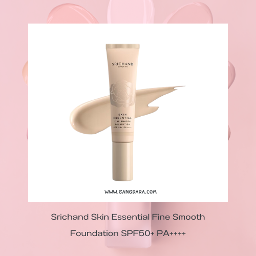 กันแดดรองพื้น Srichand Skin Essential Fine Smooth Foundation SPF50+ PA++++