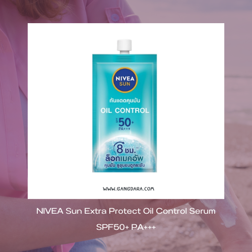 กันแดดใน 7-11 NIVEA Sun Extra Protect Oil Control Serum