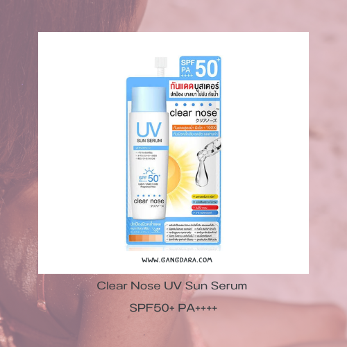 ครีมกันแดดทาตัวแบบซอง Clear Nose UV Sun Serum SPF50+ PA++++