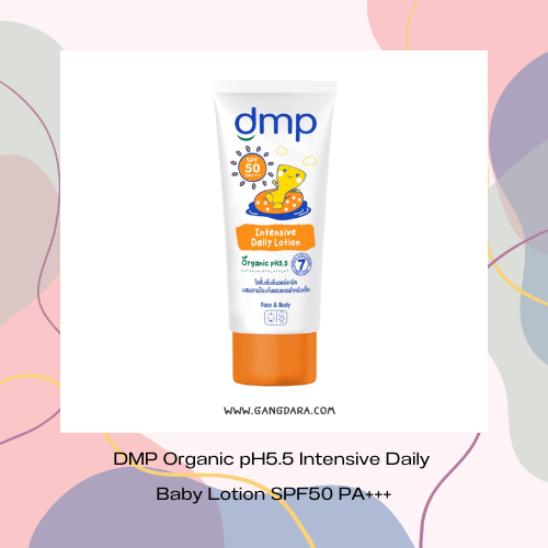 กันแดดทาตัวใน 7 11 ยี่ห้อไหนดี DMP Organic