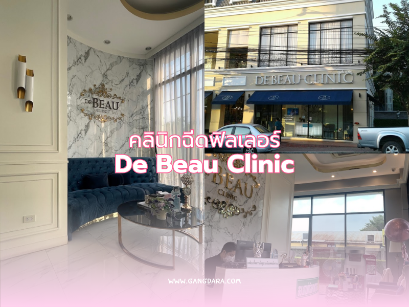 คลินิกเติมฟิลเลอร์ ที่ไหนดีหมอเก่ง De Beau Clinic